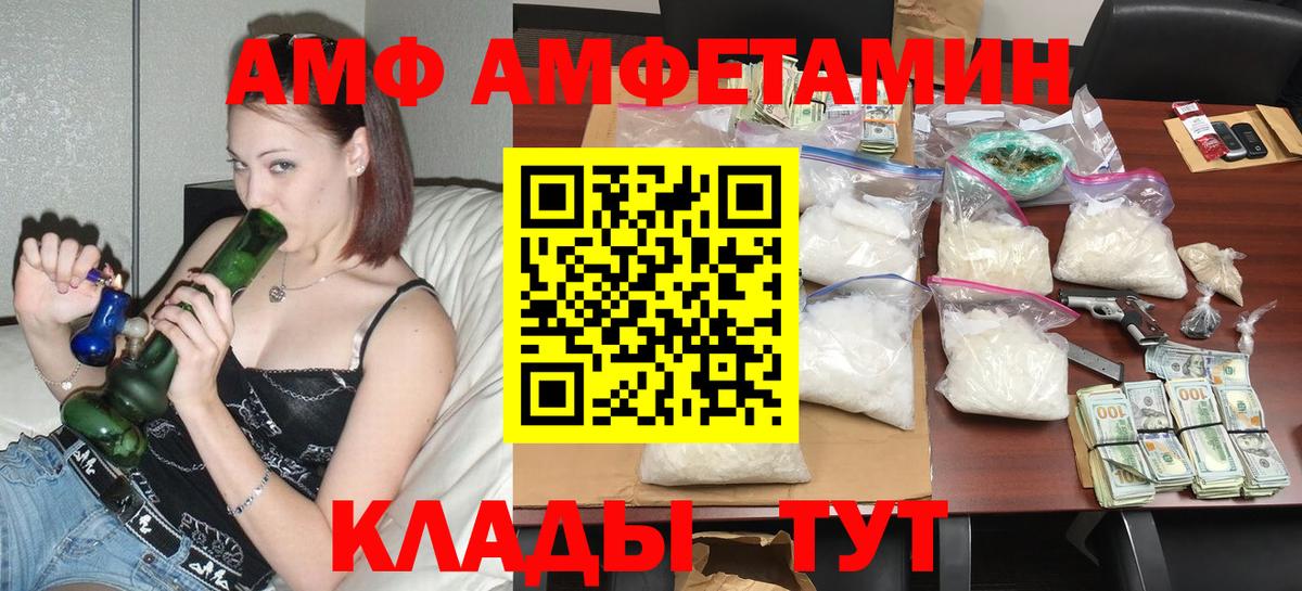 АМФ 97% Среднеуральск