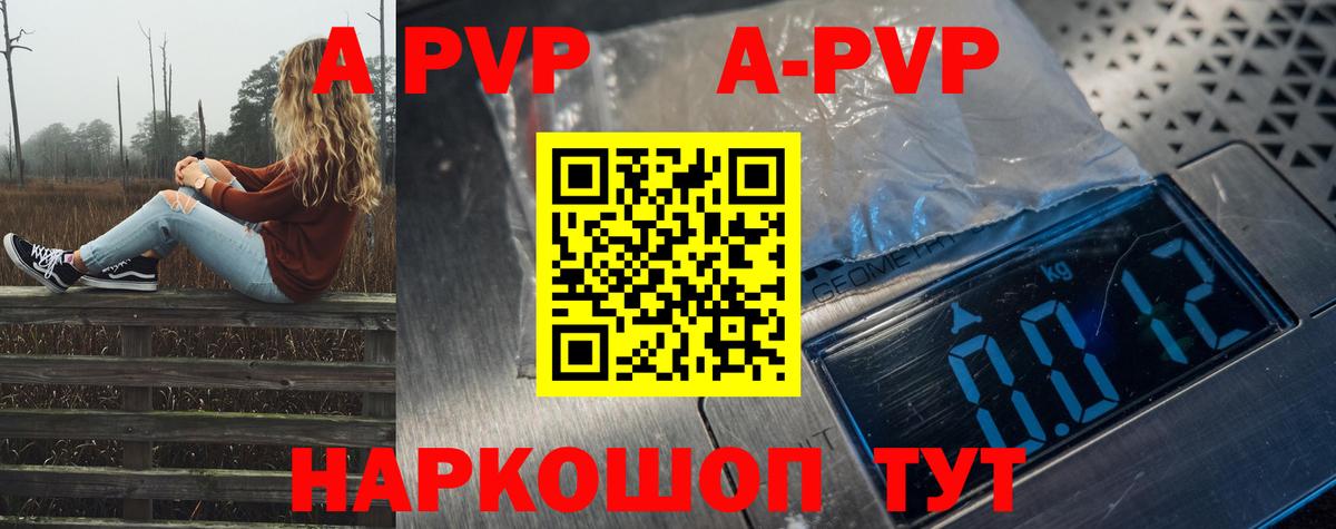 Alfa_PVP Соль Среднеуральск