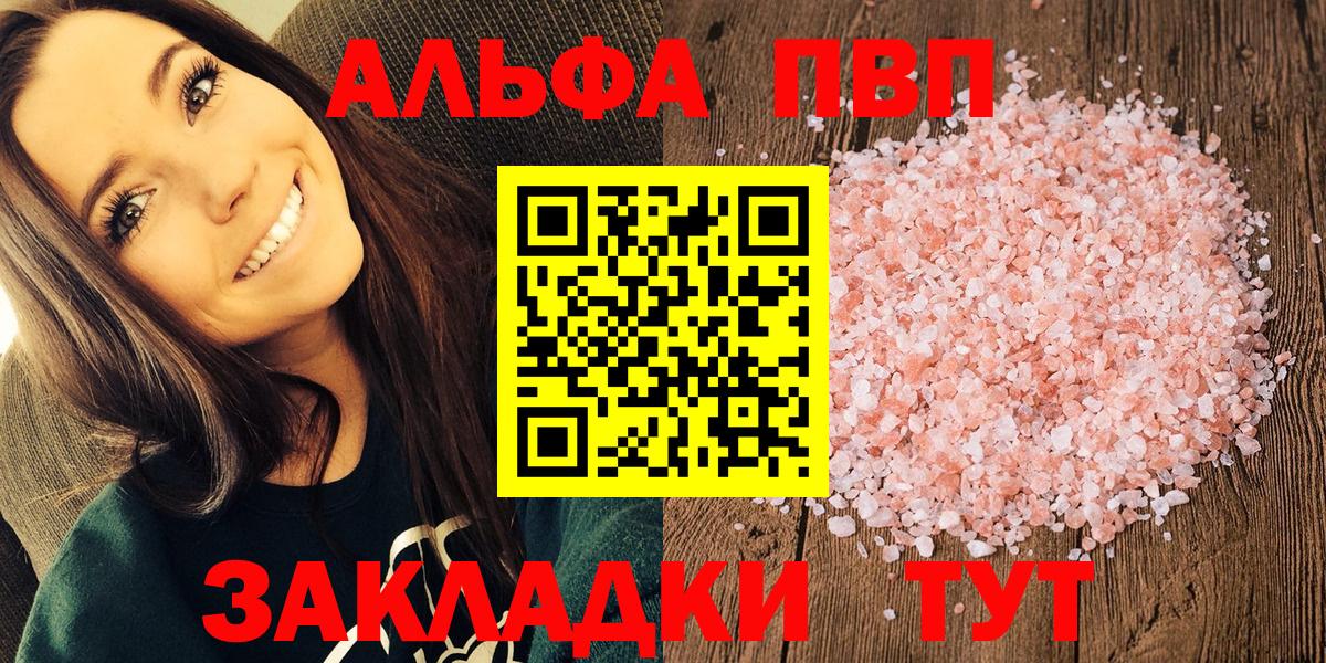 Alpha PVP  APVP кристаллы  Вход с VPN  Среднеуральск  Alpha PVP кристаллы  Альфа ПВП мука 