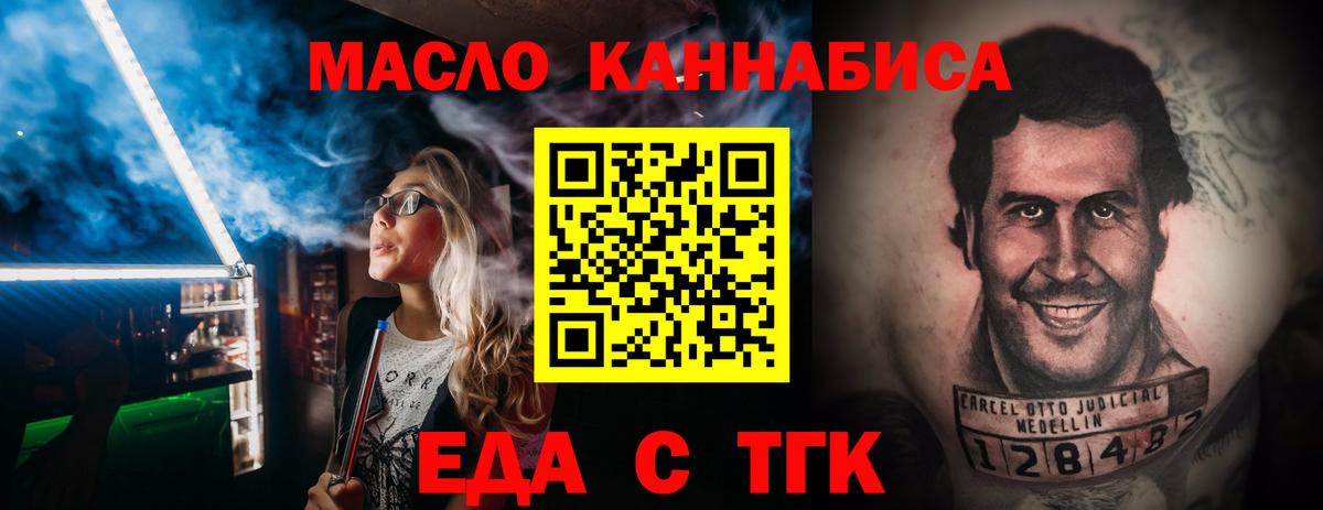 Среднеуральск  Еда ТГК конопля  Вход с VPN 