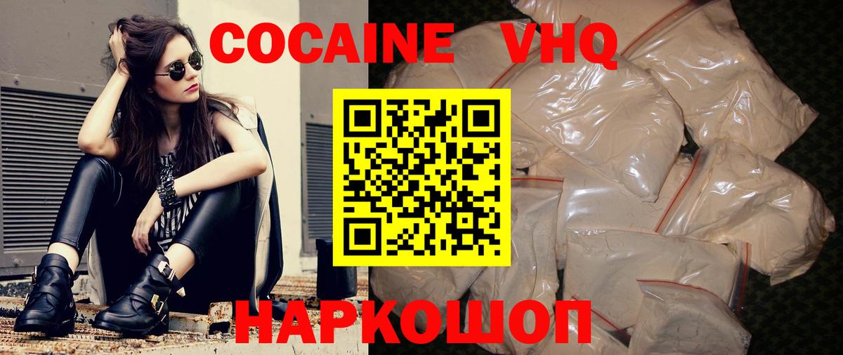 КОКАИН  Cocaine FishScale  Вход с VPN  Среднеуральск  КОКАИН Боливия 