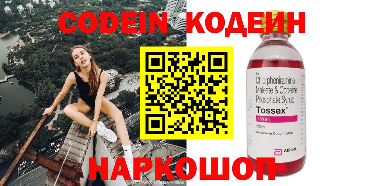 Кодеин напиток Lean (лин)  Вход с VPN  Кодеиновый сироп Lean напиток Lean (лин)  Среднеуральск 