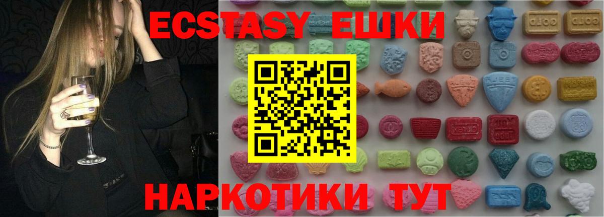 Среднеуральск  Экстази 99%  Ecstasy  купить наркотик  ЭКСТАЗИ ешки  Вход с VPN 
