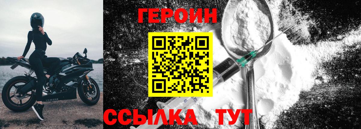 Героин Heroin  Вход с VPN  Среднеуральск 