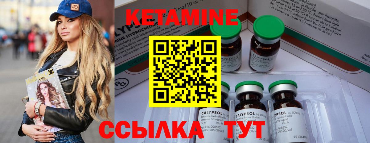 Кетамин ketamine Среднеуральск