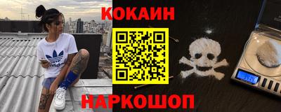 COCAINE Мариинск