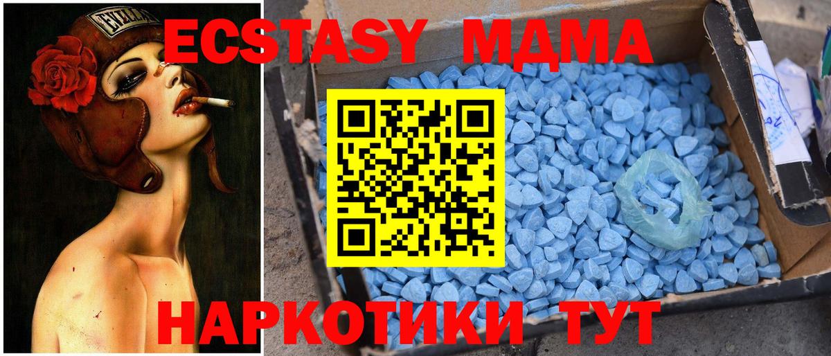 MDMA  Вход с VPN  Среднеуральск  МДМА Molly  МДМА VHQ 