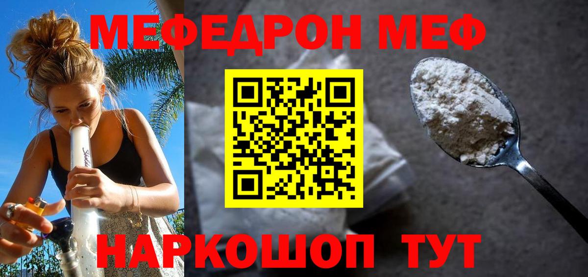 МЯУ-МЯУ  Вход с VPN  МЕФ кристаллы  Среднеуральск  Мефедрон  МЯУ-МЯУ 4 MMC 