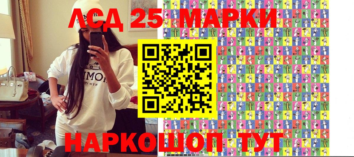 Марки 25I-NBOMe 1500мкг Среднеуральск