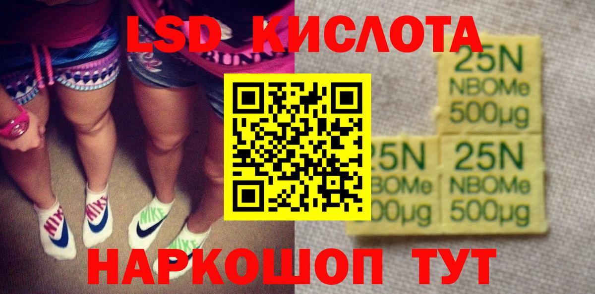 Марки NBOMe 1500мкг  Вход с VPN  Среднеуральск  Марки NBOMe 1500мкг 
