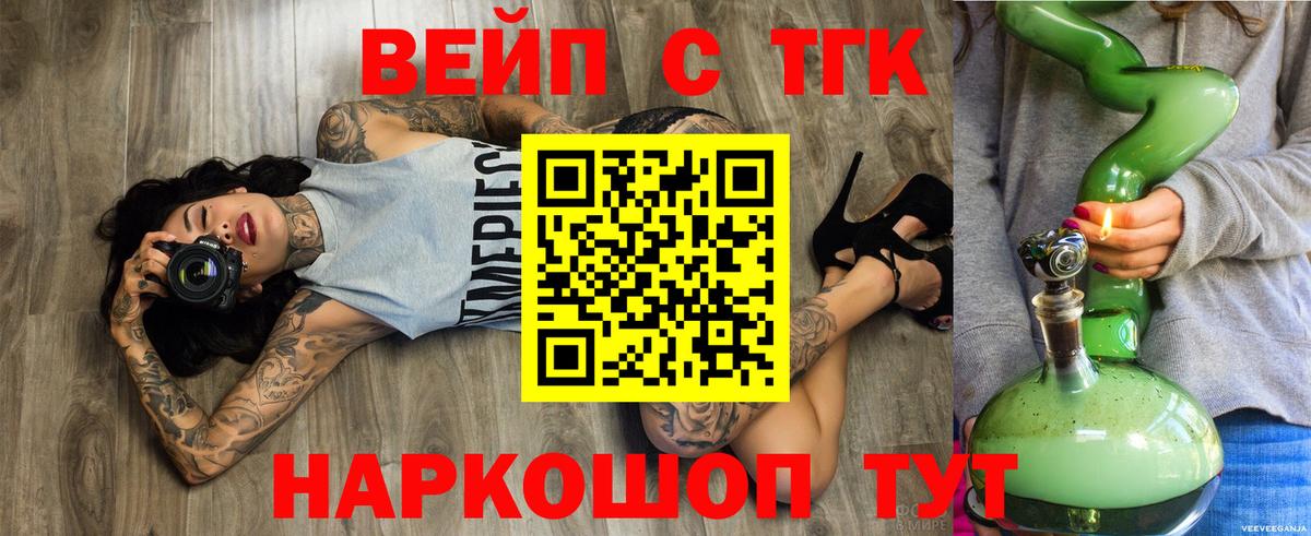 как найти закладки  Дистиллят ТГК Wax  Вход с VPN  Среднеуральск  Дистиллят ТГК вейп 