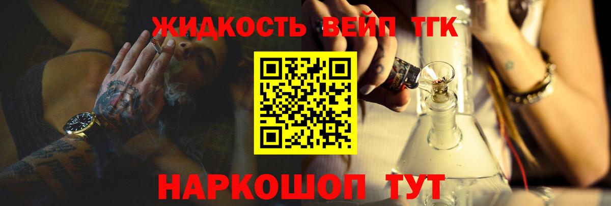 ТГК гашишное масло Среднеуральск